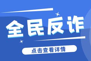 迪奥：坚持不懈和成长是帕克比赛的一部分 持续进步直到进名人堂